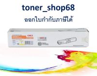 OKI C310 Y ตลับหมึกโทนเนอร์ สีเหลือง ของแท้ OKI C330 / C331 / C510 / C511 / C530 / C531 / MC361 / MC362 / MC561 / MC562