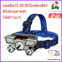 ?โปรโมชั่นราคาเบาๆ?5 ไลท์ ไฟฉายคาดหัว ไฟฉายคาดหัวLED ไฟฉายเดินป่า ไฟฉายแรงสูง hot deals หน้าไฟส่องกบ ไฟฉายคาดหัวแท้ไฟฉายคาดศีรษะ