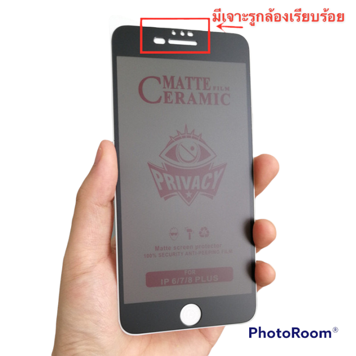 ฟิล์มเซรามิกส์-กันมอง-สำหรับ-iphone-แบบด้าน-กันน้ำ-ตกไม่แตะ-งอได้-ป้องกันข้อมูลจากคนรอบข้าง-มีรุ่น-6-7-8-ipx-ipxs-ipxr-ip11-11pro-11promax-12mini-12pro-13-13promax