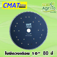 AGRITO ใบมีดวงเดือน ใบมีดตัดหญ้า 80 ซี่ เหล็กสปริงชุบดำ 10x80T รุ่น 80TBK-10-N อากิโตะ