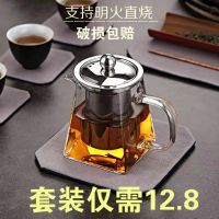 [COD] Heat-resistant glass teapot 304 stainless steel filter scented tea boiling high temperature thickened set