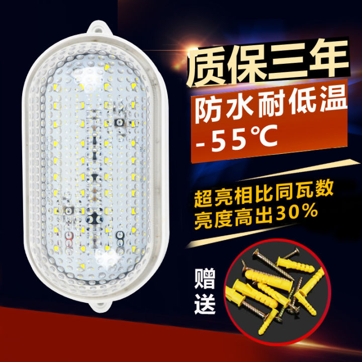 led-โคมไฟห้องเย็นกันน้ำกันความชื้นกันระเบิดประหยัดพลังงาน-24v36v-โคมไฟทางทะเล