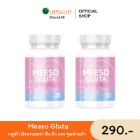 1 แถม 1 ส่งฟรี มีโซกูลต้า Gluta Meeso