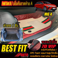 MG4 Hatchback 2022-รุ่นปัจจุบัน Full Set A (เต็มคันรวมท้ายรถแบบ A) พรมรถยนต์ MG4 2022 2023 2024 2025 2026 2027 2028 2029 -รุ่นปัจจุบัน พรม7D VIP Bestfit Auto