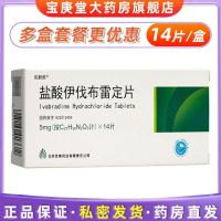 Youxinwei Ivabradine Hydrochloride Tablets 5mgx14 tablets/box Sinus heart rate ≥ 75 beats/min with systolic dysfunction NYHA II-IV chronic failure