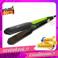 CKL-719 / 202 / 1066 / CKL 333 / ST90E ของแท้100% ที่หนีบผม เครื่องหนีบผม ม้วนผม หนีบเงา ยืดผม เครื่องรีดผม