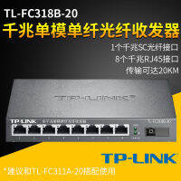 【Hot sales】TL-LINK TL-FC318B-20 ตัวรับส่งสัญญาณไฟเบอร์เดี่ยวโหมดเดียวกิกะบิต 1 แสง 8 โมดูลตัวแปลงไฟฟ้า