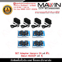 Mawin Set Adapter Kenpro 2A x 4 ตัว,บาลัน Balun HD202P x 4 คู่ รับประกัน 1 ปี รับสมัครดีลเลอร์ทั่วประเทศ