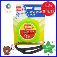 ตลับเมตร PROMA GEMENI 5 ม. สีเขียวMEASURING TAPE PROMA GEMENI 5M GREEN **ราคาดีที่สุด**