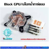 โปรโมชั่น+ Block GPU/บล็อกน้ำการ์ดจอ สำหรับระบบชุดน้ำ GPU Water Cooling ราคาถูก ชุดบล็อค ชุดบ็อกถอดน็อต ชุดบล็อกลม 1/2 นิ้ว 4 หุน ประแจชุดบล็อก ชุดบล็อกอเนกประสงค์