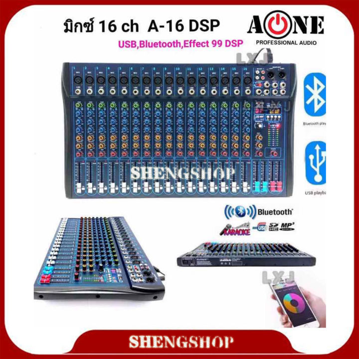 A-ONE มิกซ์เซอร์ปรับเสียง 16 ช่อง USB บลูทธ Effect 99DSP สัญญาณสำหรับมิกซ์เสียง DJ รุ่นA-16 DSP