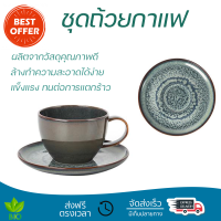 โปรโมชัน แก้วกาแฟ ชุดถ้วยกาแฟ FINE PORCELAIN 250ml KING CRAFT BREEZE ดีไซน์สวยงาม จับถนัดมือ ล้างทำความสะอาดได้ง่าย Coffee Sets จัดส่งทั่วประเทศ