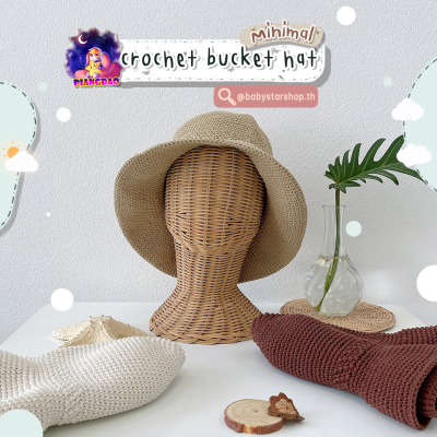 🔥มินิมอล🔥หมวกถักเเฮนด์เมด หมวกสาน (หมวกทรงบัคเก็ตถักเชือกฟอก) crochet bucket hat คิ้วส์ สไตล์มินิมอล มีหลายสีให้เลือก