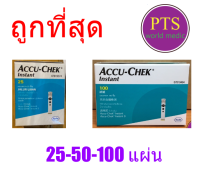 Accu-Chek Instant Test Strip แอคคิว-เช็ค แผ่นตรวจน้ำตาล (25/50/100 แผ่น) exp 10-2024