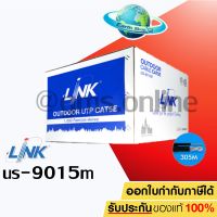 สาย LAN CAT5e UTP Cable (305m./Box) LINK Outdoor (US-9015M) ภายนอกอาคาร มีสลิง ความยาว 305 เมตร สายไฟยาวตามจริง!!