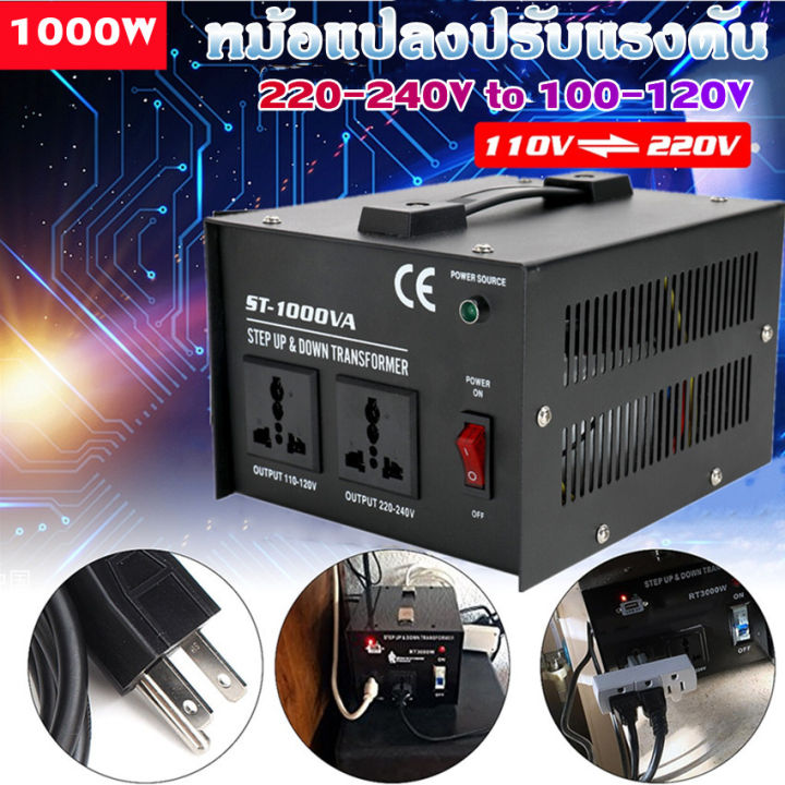 หม้อแปลงปรับแรงดัน-ตัวแปลงแรงดันไฟฟ้า-1000w-110vถึง-transformer-220vหม้อแปลงไฟฟ้าเฟสเดียวst-1000vaปลั๊กสหรัฐ