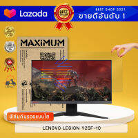 ฟิล์มกันรอย แบบใส จอคอมพิวเตอร์  LENOVO LEGION Y25F-10 24.5 TN 144Hz (ขนาดฟิล์ม 24.5 นิ้ว 55.1x30.8ซม.)  Screen Protector Crystal Clear Film Monitor  LENOVO LEGION Y25F-10 24.5 TN 144Hz ( Size of Film 24.5" 55.1x30.8 cm.)