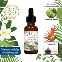 hHom น้ำมันหอมระเหย ออยโอโซน กลิ่น ทรอปิคอลสปา Aroma Oil Ozone - Tropical Spa 30 ml.