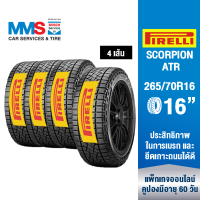 [eService] [4เส้น] PIRELLI ยางรถยนต์ 265/70R16 รุ่น SCORPION ATR (ติดตั้งฟรี) (แพ็กเกจนี้ราคารวมเทิร์นยางแล้ว)