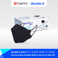 [3D สีดำ 50 ชิ้น แบบกล่อง] Double A Care หน้ากากอนามัยทางการแพทย์  V-SHAPE Smart FIT