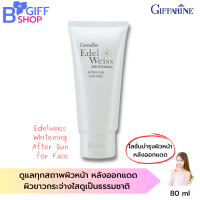 ส่งฟรี กิฟฟารีน โลชั่นบำรุงผิวหน้า โลชั่นผิวขาว กิฟฟารีน Edelweiss  Whitening After  Sun for Face ความชุ่มชื้น การแสบแดงจากแสงแดด ปราศจากน้ำหอม ของแท้