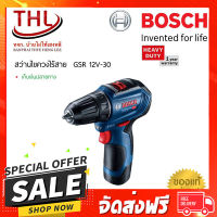 ฟรีค่าส่ง Bosch บ็อช สว่านไร้สาย 12V.  รุ่น GSR 12V-30 BL “Motor ไร้แปรงถ่าน” ตรงปก เก็บปลายทาง