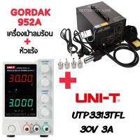 GORDAK 952A เครื่องเป่าลมร้อนมาพร้อมกับหัวแร้ง + UNI-T UTP3313TFL (30V 3A) พาวเวอร์ ซัพลาย