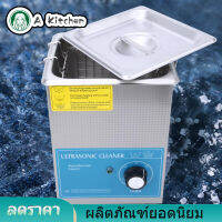 【Clearance Sale】Ultrasonic Cleaner 2L สแตนเลสทำความสะอาดอัลตราโซนิกมีตัวจับเวลาสำหรับแว่นตาเครื่องประดับ