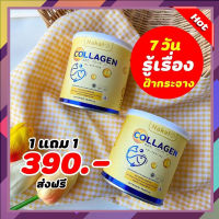 เซตสุดคุ้ม 1 แถม 1 นาคาตะ คอลลาเจน NAKATA COLLAGEN TRIPEPTIDE ผลิตภัณฑ์เสริมอาหาร คอลลาเจนไฮไดซ์ จากปลา โดย นำเข้าจากญี่ปุ่น