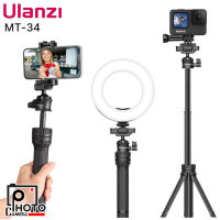 Ulanzi MT-34 ขาตั้งกล้อง 2 in 1 เป็นทั้งขาตั้งและไม้เซลฟี่