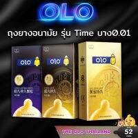 ถุงยางอนามัย Olo รุ่น Time  (10ชิ้น/1กล่อง)  ขนาดบางเฉียบ 0.01มม ราคาถูก!!!