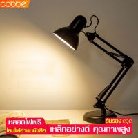 #Pro ดี! โคมไฟตั้งโต๊ะ โคมไฟอ่านหนังสือ Table Lamp โคมไฟเหล็ก สีดำ ไฟโต๊ะทำงาน รูปทรงคลาสสิค แสงถนอมสายตา (ได้เฉพาะ: สีดำ) มีบริการเก็บเงินปลายทาง โคมไฟตั้งโต๊ะน่ารัก โคม ไฟ ตั้งโต๊ะ อ่าน หนังสือ โคมไฟตั้งโต๊ะ โคมไฟตั้งโต๊ะled