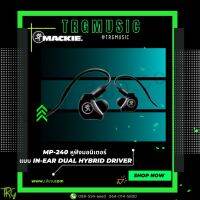 ส่งฟรีทั่วประเทศ MACKIE MP-240 หูฟังมอนิเตอร์ แบบ IN-EAR DUAL HYBIRD DRIVER (สินค้าใหม่แกะกล่อง รับประกันศูนย์ไทย)