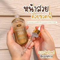 *ของแท้* เซรั่มสยบฝ้า เซรั่มทองคำ 24K ของแท้​ VENDA Venda Serum Gold 24K