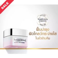 Exp.02/2026 ลอรีอัล ปารีส ไกลโคลิค-ไบรท์ โกลว์อิ้ง ไนท์ครีม 50 มล. L’OREAL PARIS GLYCOLIC-BRIGHT GLOWING CREAM NIGHT 50 ml.(ผิวกระจ่างใส, Loreal Glycolic, ลดจุดด่างดำ)