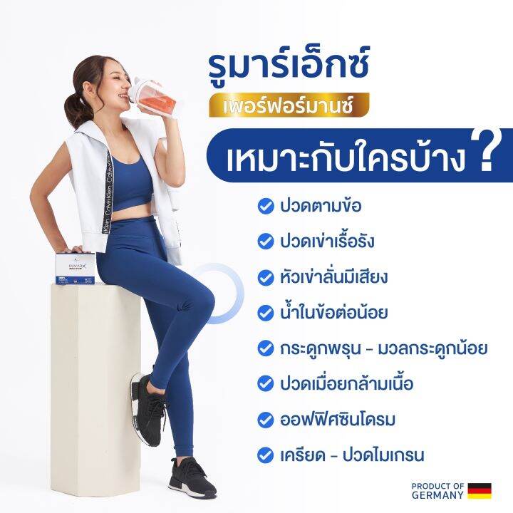 ส่งฟรี-จำนวน-1-กล่อง-รูมาร์เอ็ก-rumarx-วิตามินรวมบำรุงกระดูก-ข้อ-เข่า-เสริมแคลเซียมให้ร่างกาย