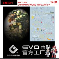 แนะนำ? ดีคอลน้ำ EVO EM 031 GROUND TYPE ZAKU P MG 1/100 WATER DECAL FLUORESCENT ดีคอลเรืองแสงในแสงแบลค์ไลค์