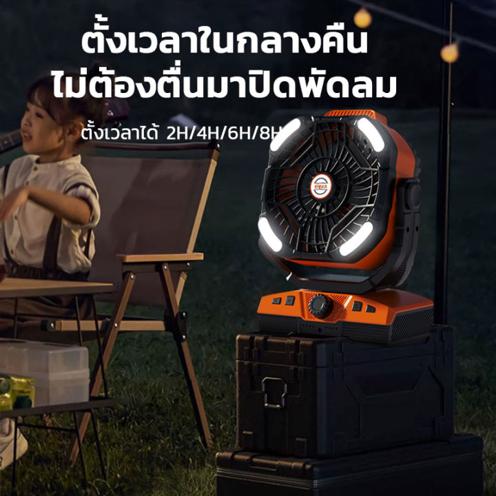 พัดลมพร้อมโคมไฟ-led-มีรีโมท-ช่องใส่กันยุง-พัดลมแขวนไร้สาย-ตั้งเวลาได้-พัดลมตั้งโต๊ะ-ชาร์จไฟusb-พัดลม-ใบพัด-2-ชั้น-ปรับแรงลมและไฟได้