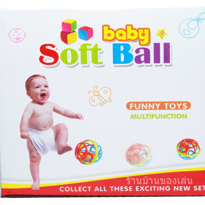 cfdtoy-ลูกบอล-ของเล่นเด็กอ่อน-บอล-บอลยางตาข่ายนิ่ม-95588-15a