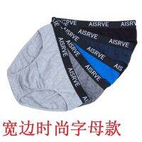 Mens underwear triangle cotton mid-waist loose sweat-absorbent breathable pants large男士内裤三角纯棉中腰宽松吸汗透气裤衩大码肥佬全棉底裤男三角裤