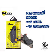 Mezz แบตเตอร์รี่ AIS LAVA W5 LEB113 / W7 LB101850040 batt แบต มี มอก.