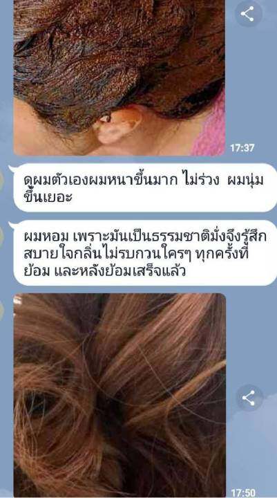 ย้อมผมเฮนน่าจากธรรมชาติ100-henna-natural-สีน้ำตาล-ไม่มีสารเคมี-ขนาด150กรัม