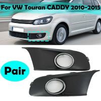 Black Car Front Bumper Fog Light Fog Lamp Vent Grille Grill Cover For VW Touran Caddy 2010 2011 2012 2013 2014 2015 Car-Styling