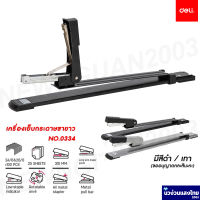 Deli เครื่องเย็บกระดาษขายาว เครื่องเย็บสมุด Pro stapler เครื่องเย็บมุงหลังคา รุ่น PRO 0334 เบอร์ 3 คละสี สีดำ / สีเทา