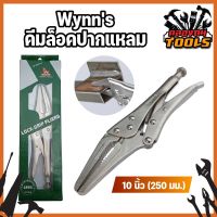 Wynns คีมล็อคปากแหลม 10 นิ้ว (250 มม.) จับงานแน่น คีมปากล็อก คีมจับชิ้นงาน คีมล็อก คีมจับ คีมปากแหลม