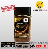 Nescafe Gold Blend Rich Kokufukame 80 g (Japan) ?%Imported ☕ เนสกาแฟ ญี่ปุ่น โกลด์ เบลนด์  ริช โคคูฟูคาเมะ