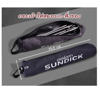 กระเป๋า Sundick ใส่สมอบก และของใช้