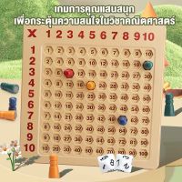 superQเกมกระดานไม้ตัวเลข  คูณเลข 1-10 ของเล่นเสริมการเรียนรู้สําหรับเด็ก