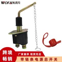 [COD] 12V 300A high current switch with dust chain power off car