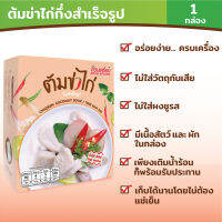 ครบเครื่อง ต้มข่าไก่กึ่งสำเร็จรูป (Instant TOM KHA KAI) 18กรัม อาหารยังชีพ อาหารเดินป่า กะทิ อาหารไทย ซุป ไม่ใส่ผงชูรส